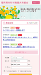 Mobile Screenshot of fukuoka-kyosai.jp