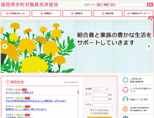 Tablet Screenshot of fukuoka-kyosai.jp