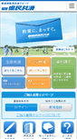 Mobile Screenshot of fukuoka-kyosai.or.jp